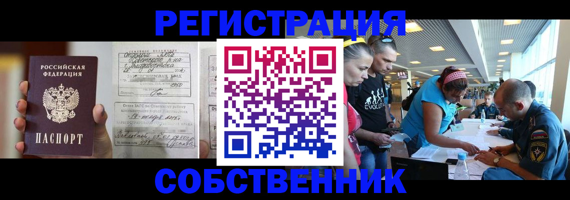 прописка поиск в Калининске