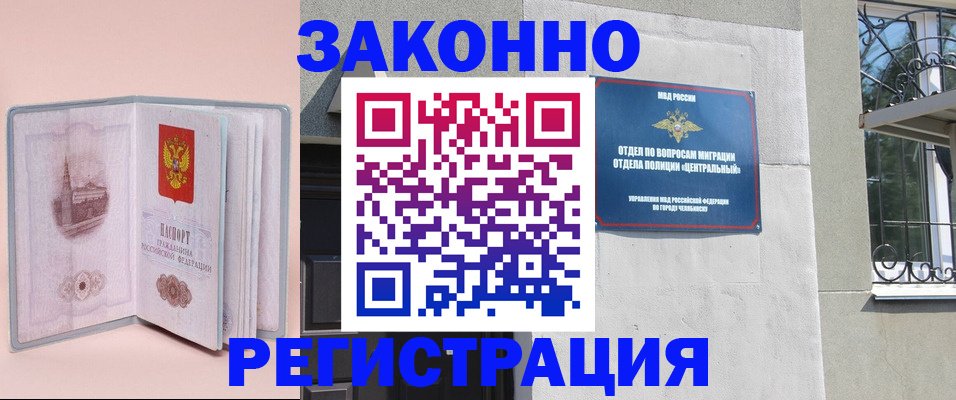 где прописаться в Калининске