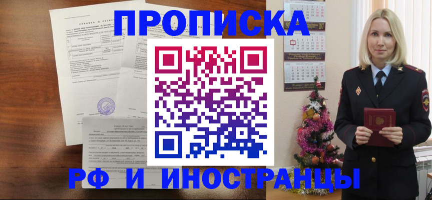 временная регистрация адрес в Калининске