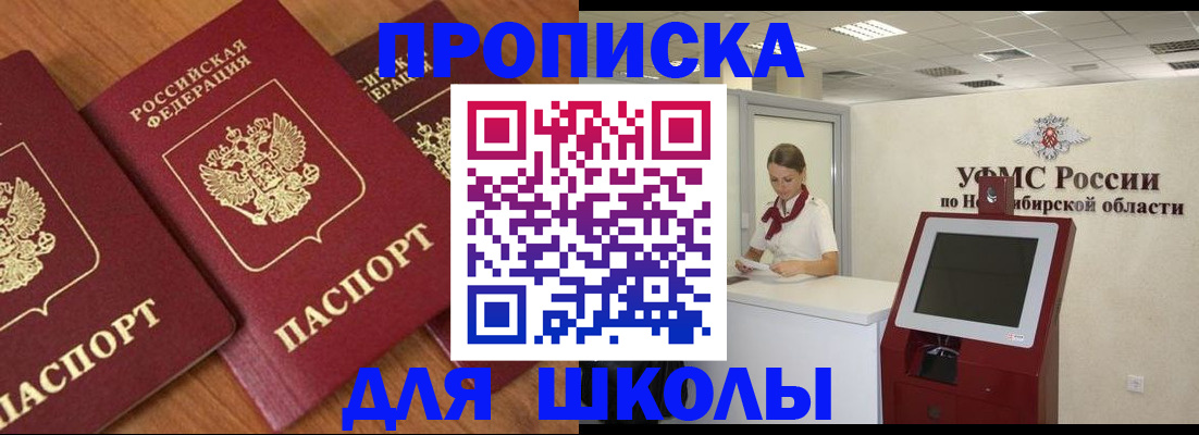 прописка поиск в Калининске