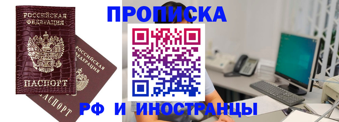 где прописаться в Калининске