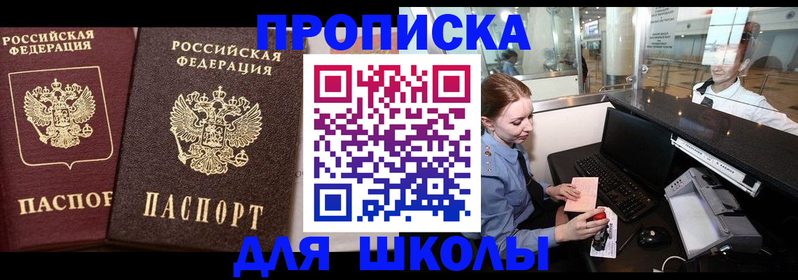 регистрация для дет. сада в Калининске