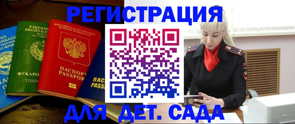 прописка гарантия в Калининске