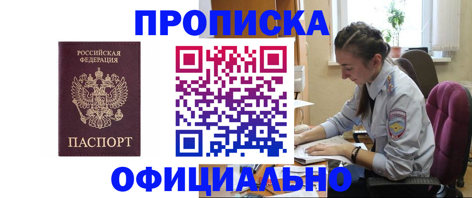 временная регистрация поиск в Калининске