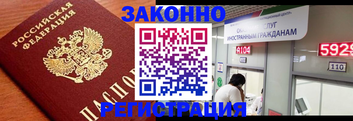 временная прописка в Калининске